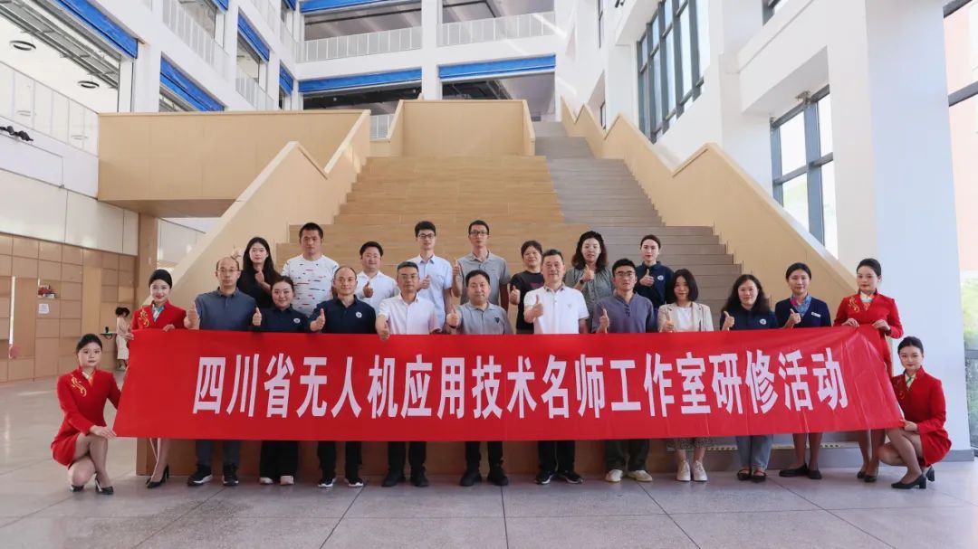 汇聚行业智慧·共育技能人才！四川省无人机应用技术名师工作室研修活动在我院顺利举行